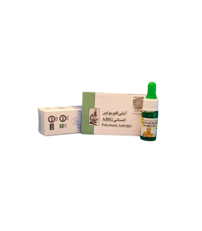 AHG BA آنتی هیومن گلوبولین (AHG) پلی کلونال، آنتی IgG، بهار افشان Bahar Afshan Polyclonal, Anti IgG, Anti-Human Globulin - تصویر 1